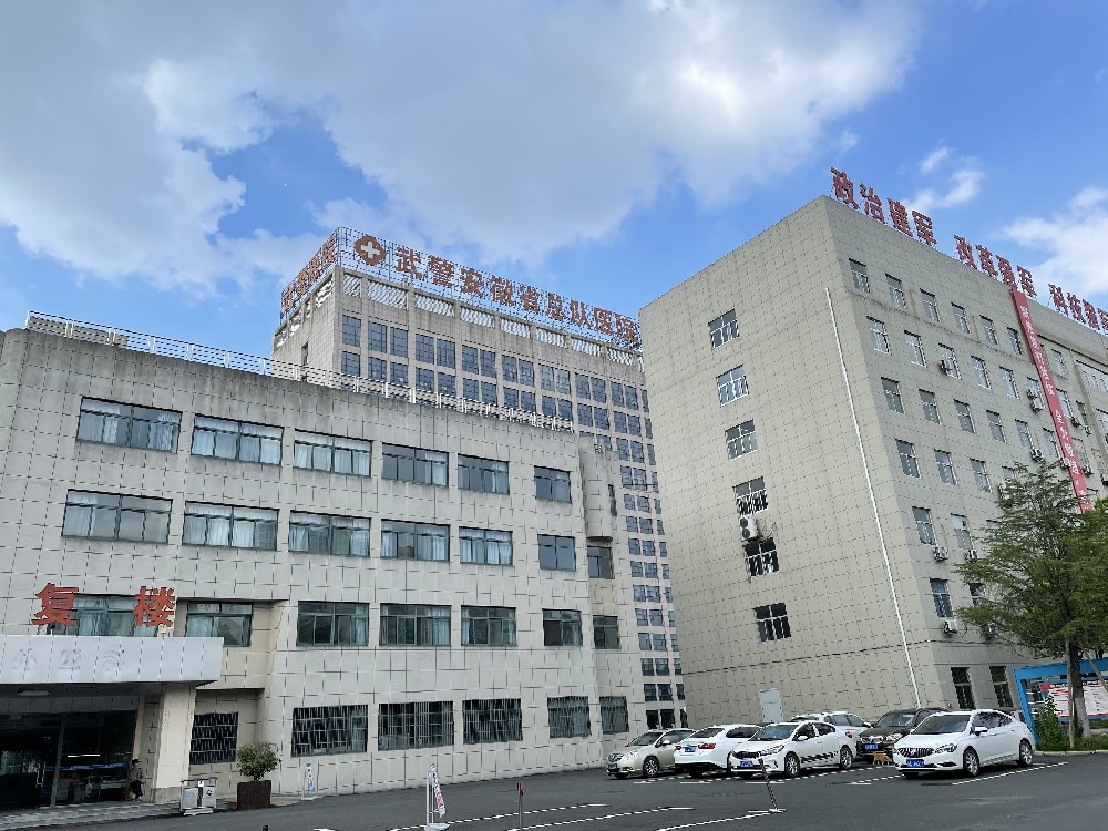 武警安（ān）徽省總隊醫院