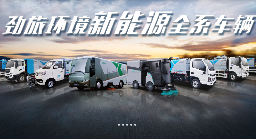 勁（jìn）旅環境科技股份有限公（gōng）司