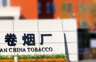 湖北廣水卷（juàn）煙廠模塊化UPS建設（shè）項目