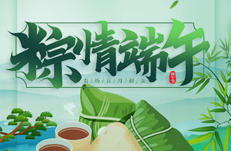 2025年端午節放假安排（pái）